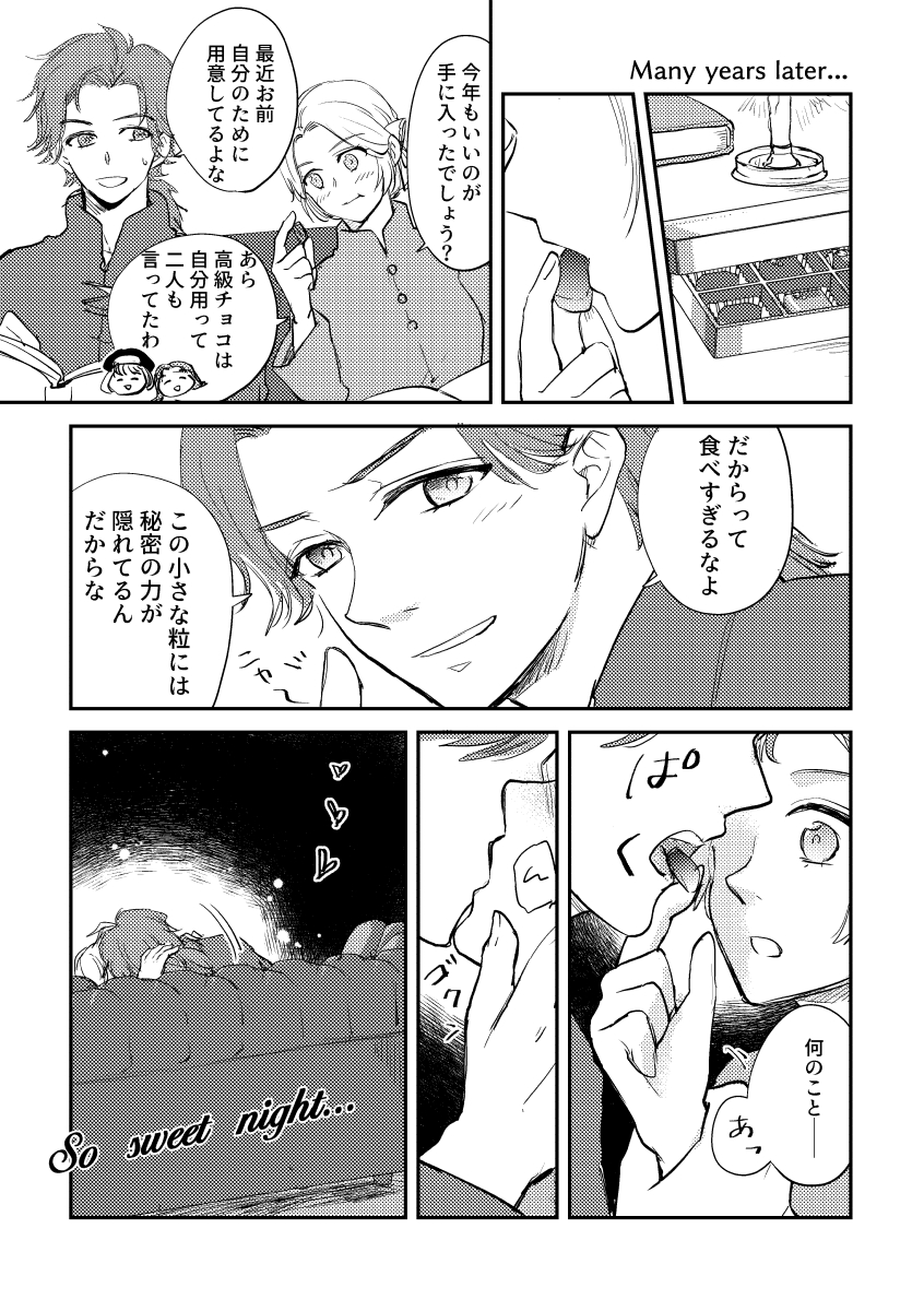 シルインのバレンタイン(まだやってる)
←支援A+くらい 数年後(結婚してる)⇢ 