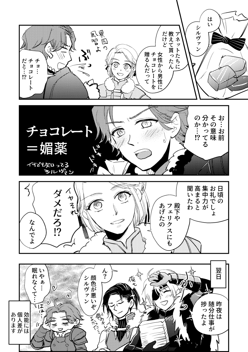 シルインのバレンタイン(まだやってる)
←支援A+くらい 数年後(結婚してる)⇢ 
