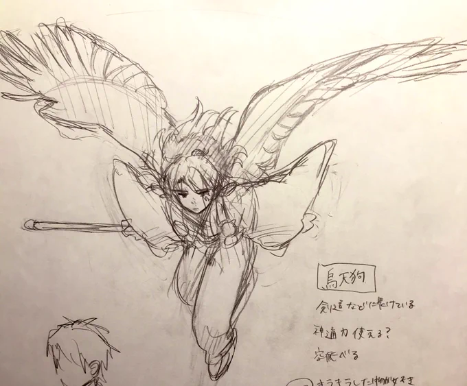 カナメの設定イラスト 