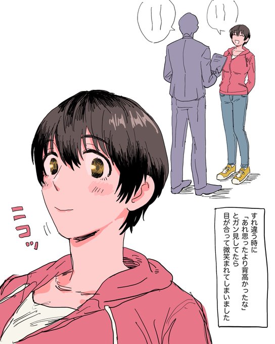 大きめの大人と並んでるところを見て少女を感じたいという願望がある、しかし大きいところも好きという感情との齟齬、ク〜ッ 