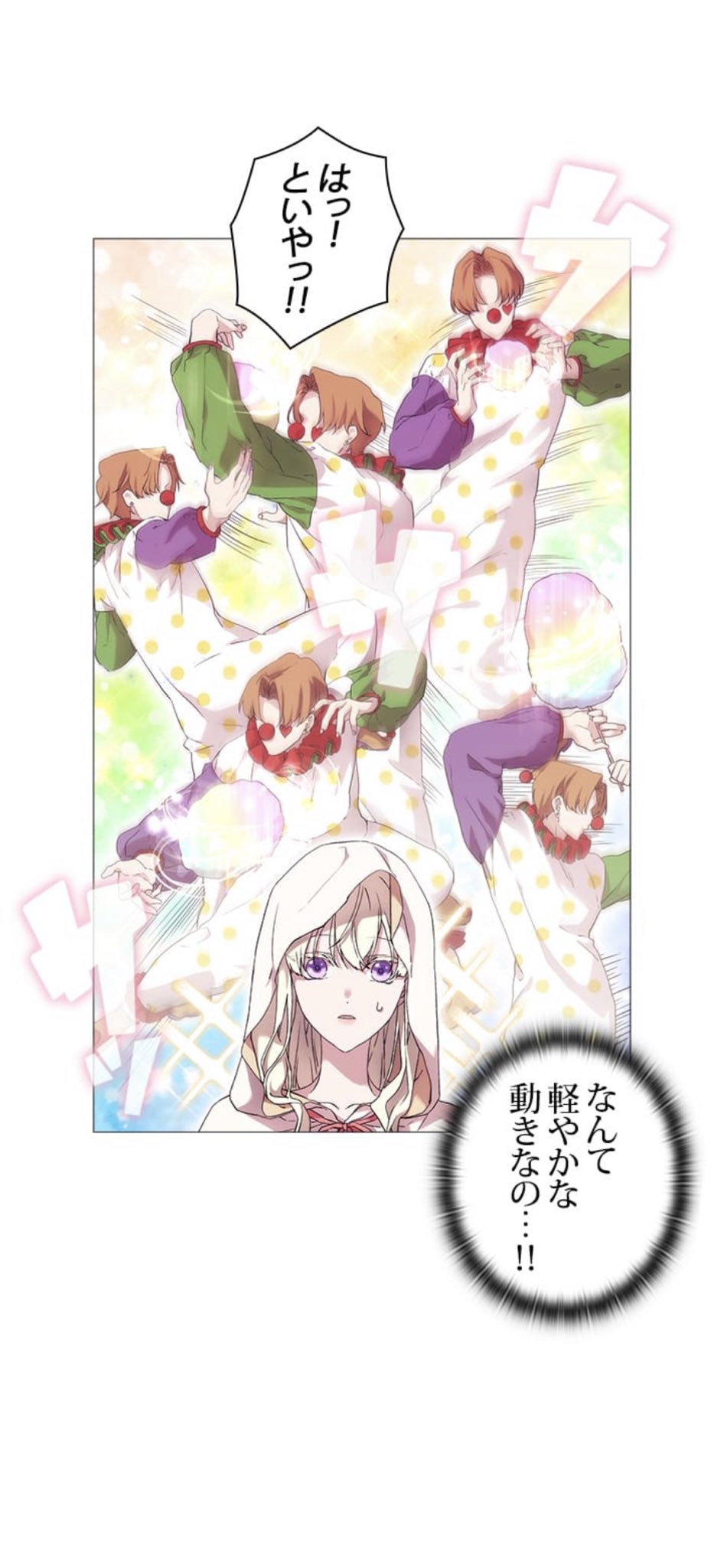 ワンたま Pa Twitter 韓国漫画ちょいちょいまゆたんのカンフー出てくるの笑ってしまうw ピッコマで連載してる悪女が恋に落ちた時って漫画だよ 面白いよ T Co Fpnt2swd4f Twitter