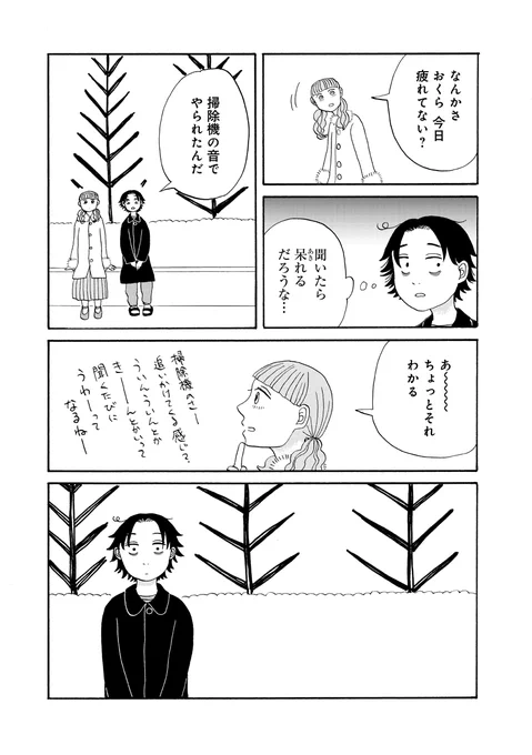 #3 岡おくらの「しんどい」(2/2)
ちょっとしたことが宝物だった話
#しんどいときはこんなかんじ 