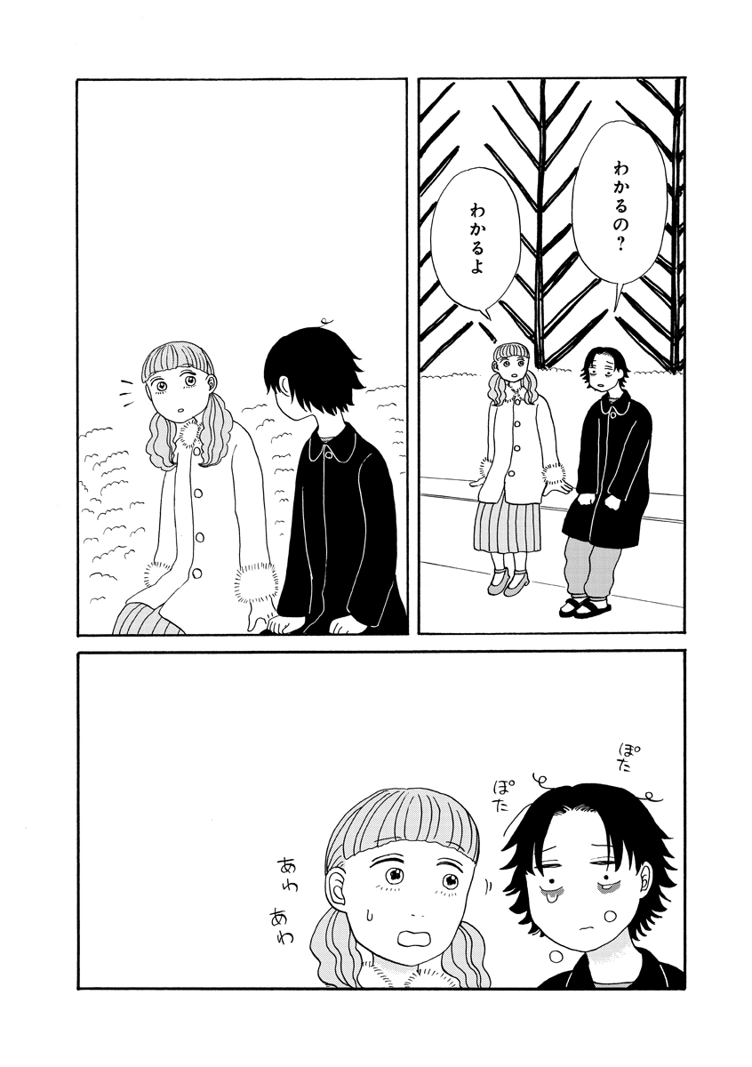 #3 岡おくらの「しんどい」(2/2)
ちょっとしたことが宝物だった話
#しんどいときはこんなかんじ 