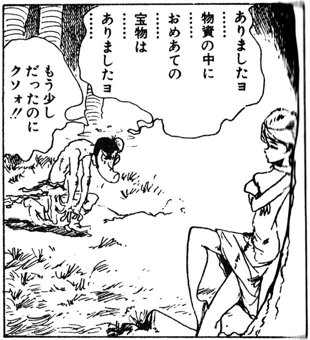 タッド星谷 Tad Hoshiya Tadcomix48 さんのマンガ一覧 いいね順 5ページ ツイコミ 仮 タッド星谷 Tad Hoshiya Tadcomix48 さんのマンガ一覧 いいね順 5ページ ツイコミ 仮