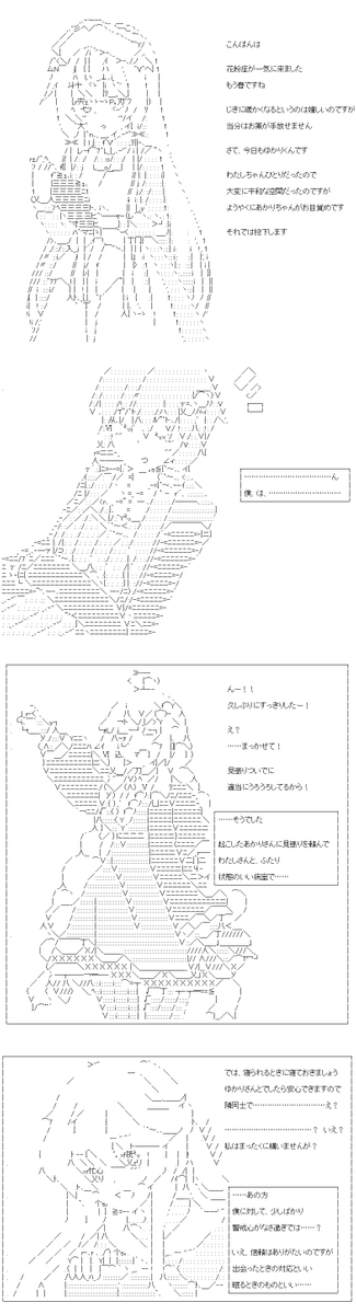 ゆかりくんは、「未来」を変えたいようです 19話の1/2。ようやくに3人が揃い、今後の方針のご相談。ですがふたつに分かれたので……ゆかりくんが選ぶことになります。唯一の男の子で、主人公ですから。 (1/3) 