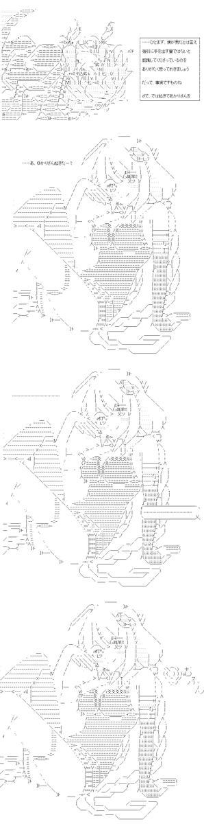 ゆかりくんは、「未来」を変えたいようです 19話の1/2。ようやくに3人が揃い、今後の方針のご相談。ですがふたつに分かれたので……ゆかりくんが選ぶことになります。唯一の男の子で、主人公ですから。 (1/3) 