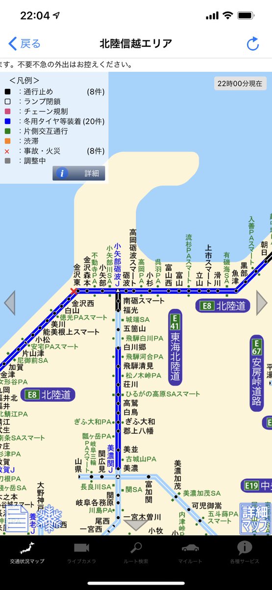 東海北陸自動車道の最新規制情報 2ページ目 今日現在 リアルタイム情報 ナウティス