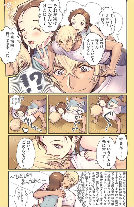カップル腕立て伏せするふるあず(あむあず)
ピンスウェで置いていたものです～その節は見てくださりありがとうございました? 
