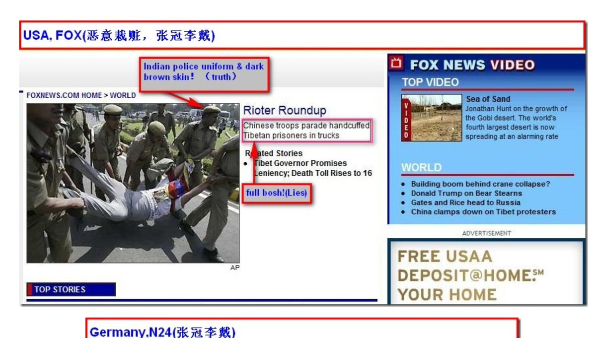 For various reasons, it seems like not many remember the story of Rao Jin 饶谨 and his Anti-CNN website. He was infuriated by CNN, the BBC ("British Brain-washing Channel"), and other foreign media's coverage of 2008 Tibet protests, and "distorted" photos in particular.
