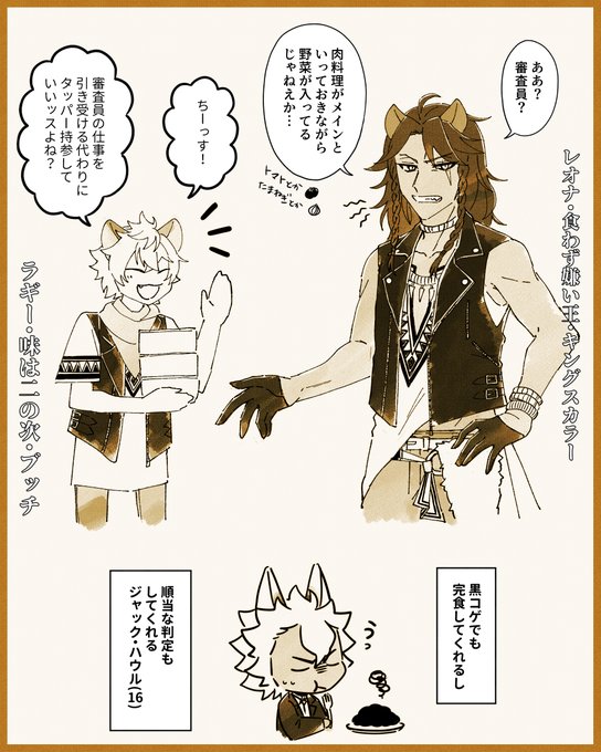 🍖イベントのタイトル告知が出たときはお肉目当てにサバナ寮が出てくるかも…!?と期待したけど、よくよく考えなくともグルメ審査員とは最も縁遠そうな二人だわ…と今では納得している。 