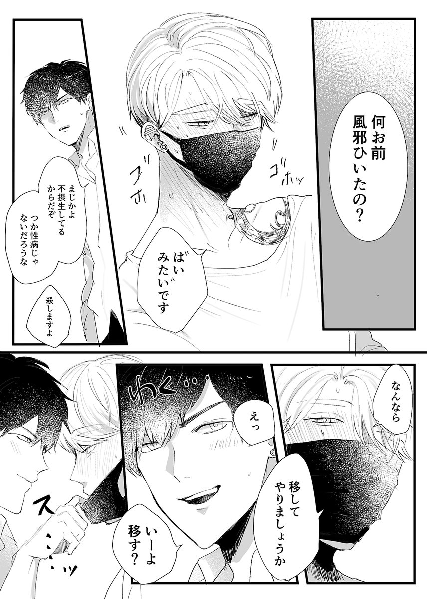 創作bl ミシェ大 熱 1 2 8000フォロお礼漫画です 沢山のリク モモタの漫画