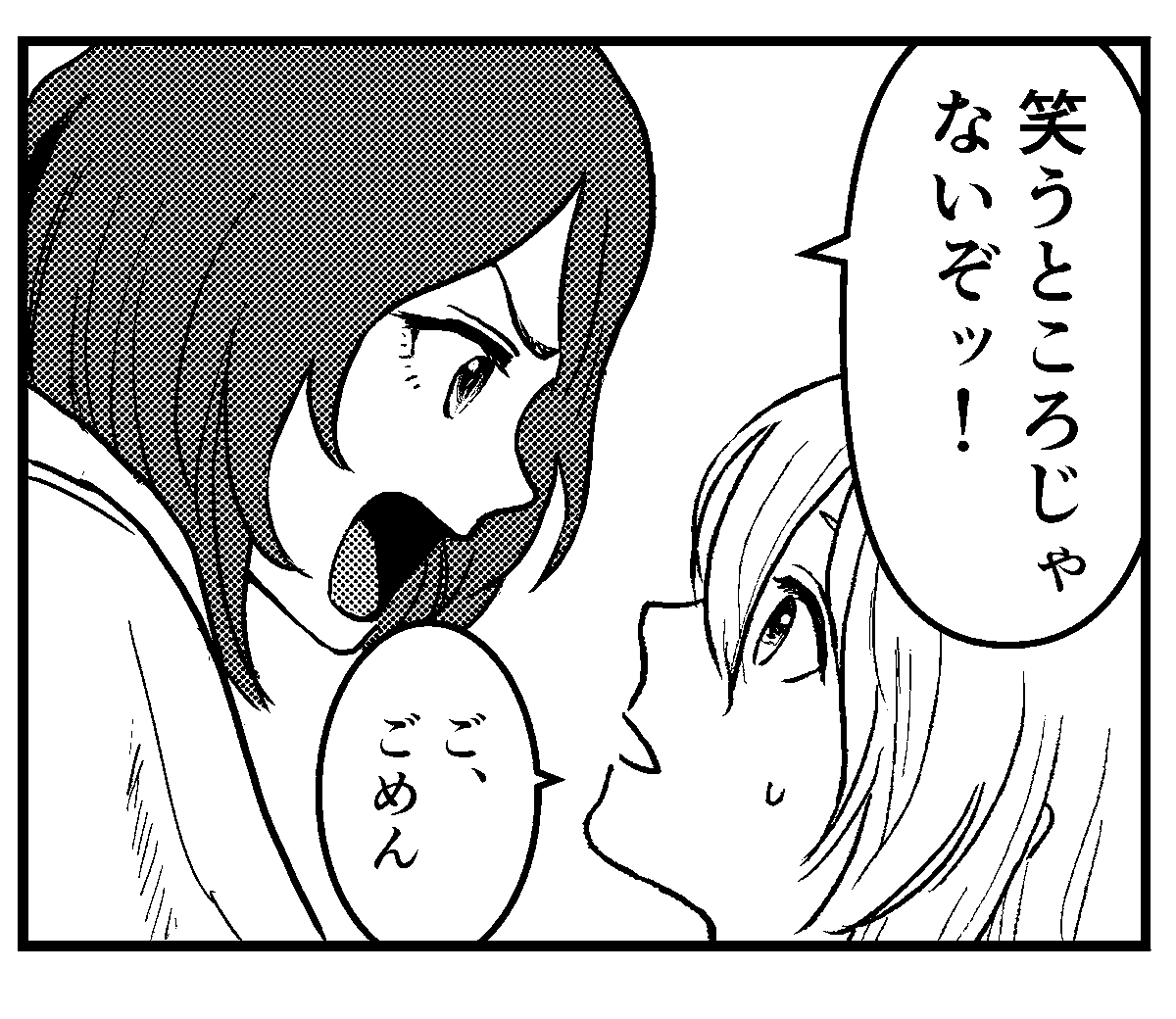 ロストウィッチーズ/組織の狂犬 