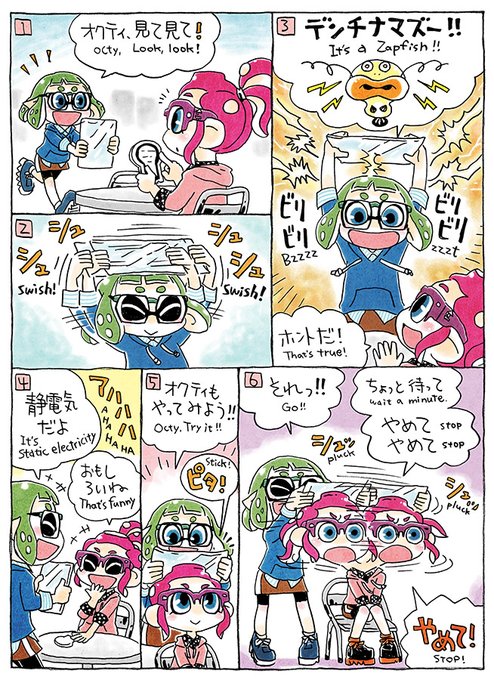 スプラトゥーン2 を含むマンガ一覧 2ページ ツイコミ 仮 スプラトゥーン2 を含むマンガ一覧 2ページ ツイコミ 仮