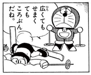 稲垣高広 仮面次郎 Koikesan スネ夫のキザはご両親からのギフトです 大雪山がやってきた