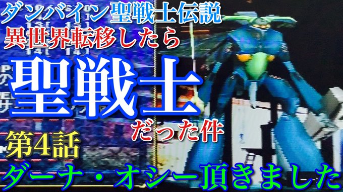聖戦士ダンバイン まとめ 感想や評判などを1週間ごとに紹介 ついラン 聖戦士ダンバイン まとめ 感想や評判などを1週間ごとに紹介 ついラン