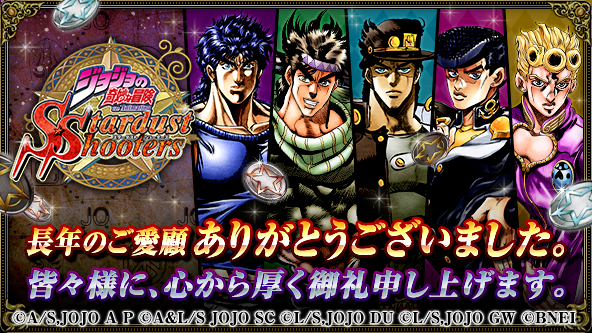 ジョジョss公式ツイッター Jojoss App Twitter