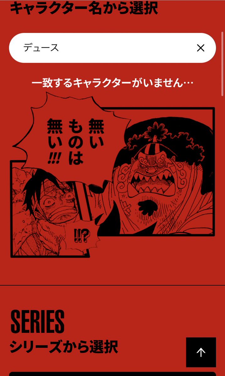 偶像肉塊牡丹 V Twitter そんな スペード海賊団クルー第1号にして くんの相棒マスクド デュースは Novelは含まないんですか 偶像肉塊牡丹 V Twitter そんな スペード海賊団クルー第1号にして くんの相棒マスクド デュースは Novelは含まないんですか