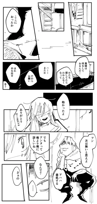 これは前の人の呪いがいてそれとじょごさんが知り合いだった世界の幻覚 