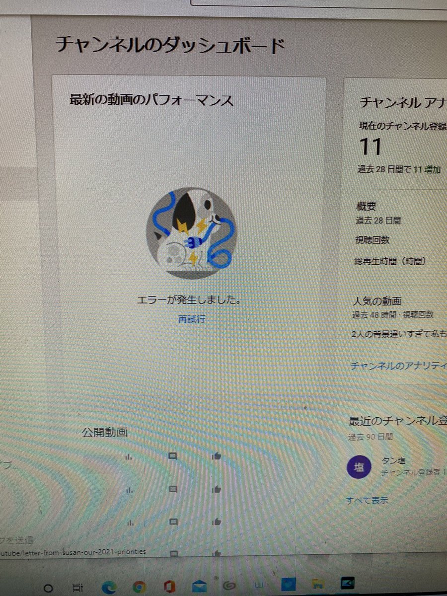 Teamyoutube ご連絡ありがとうございます 既にパソコン アプリからもご確認いただいているとの事で 端末 アプリのバージョンの確認や再起動 他のブラウザやブラウザの シークレットモードでの表示等も一度ご確認下さい 又 該当の動画はお使いの