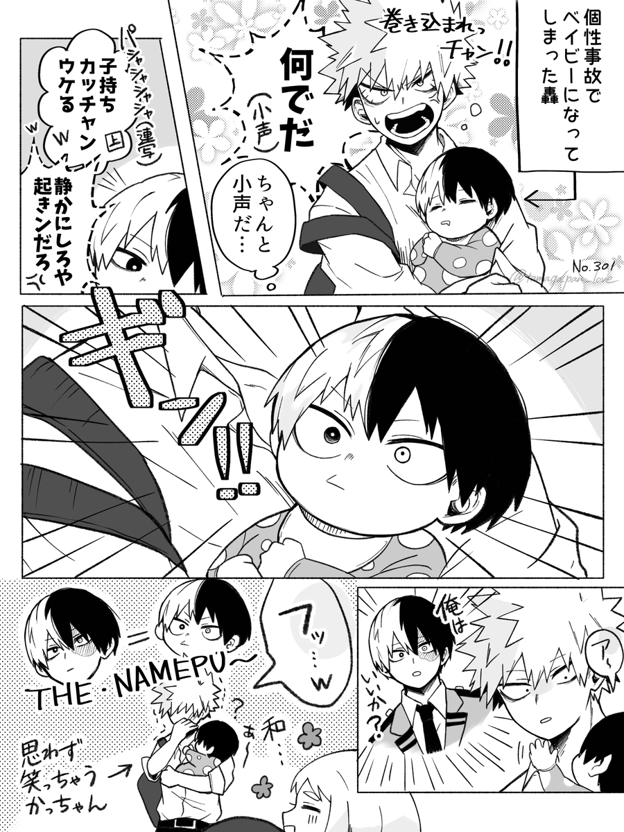 tamago_pan_love's tweet photo. 個性事故で顔面つよつよベイビーになっちゃったショの轟爆 ※あんまり関係ないけど本誌ネタ https://t.co/F2X05kKQNO