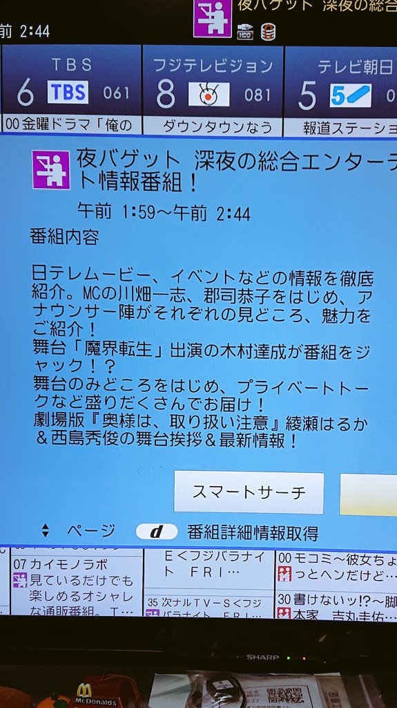 かいくんnt 劇場版 きのう何食べた 11 3公開 感謝 A Twitter 呟き済みの情報ですが再度 一部地域の放送です 夜バゲット 日本 テレビ 2 土 午前1 59 2 44 2 19深夜 奥様は取り扱い注意 綾瀬はるか さん 西島秀俊 さん かいくんnt 劇場版 きのう何食べた 11 3公開 感謝 A Twitter 呟き済みの情報ですが再度 一部地域の放送です 夜バゲット 日本 テレビ 2 土 午前1 59 2 44 2 19深夜 奥様は取り扱い注意 綾瀬はるか さん 西島秀俊 さん