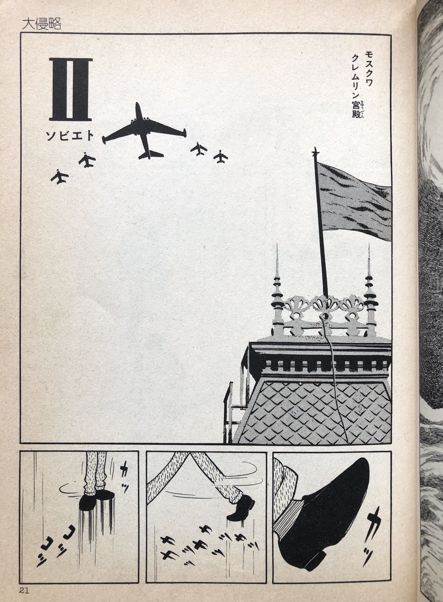 るな009 Coda 先日読んだ 大侵略 併録の 永遠の女王ヒミコ 1975 石ノ森先生お得意の超常ミステリー タイトルでお察し 主人公の夕紀ちゃんがフランソワーズそっくりなんです エッダ編の頃の可愛い彼女に再会したくて 変換してみました よけれ