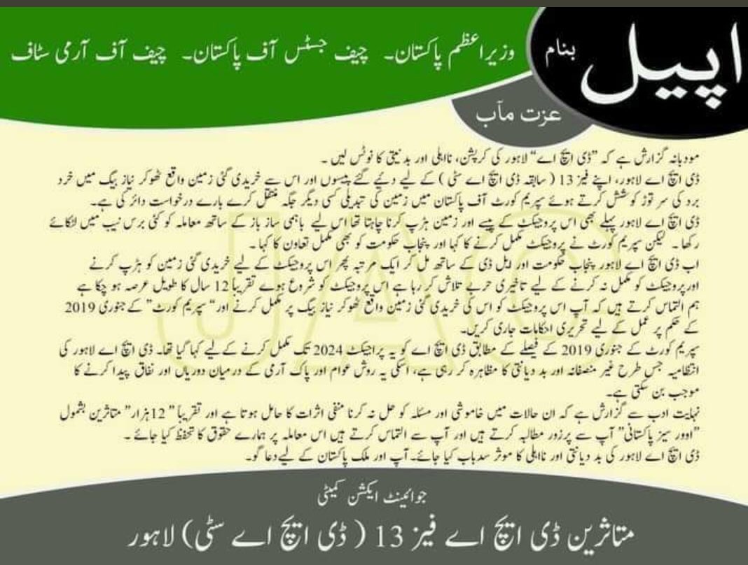 <a href="/sayedzbukhari/">Sayed Z Bukhari</a> <a href="/StateBank_Pak/">SBP</a> <a href="/ImranKhanPTI/">Imran Khan</a> <a href="/mophrd/">Ministry of Overseas Pakistanis & HRD</a> Despite the order of the Supreme Court, changing the location of DHA Phase XIII Lahore, taken full payment ,after laps of 11 years is absolute injustice to 12,000 allottees including overseas Pakistani.