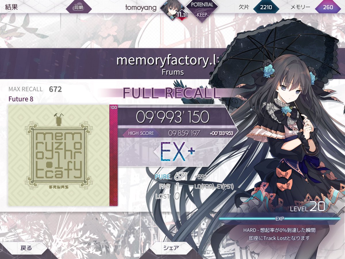 yang3520's tweet photo. フルコン【memoryfactory.lzh】（Future8）《Arcaea》
速度を上げれば余裕でフルリコールできますね！この曲独特な感じで覚えてしまう。
#Arcaea #ともヤングの音ゲー #memoryfactorylzh #Frums #EternalCore 
↓動画↓
 https://t.co/JjvRqGKcW8 https://t.co/uPXsE3nHSE
