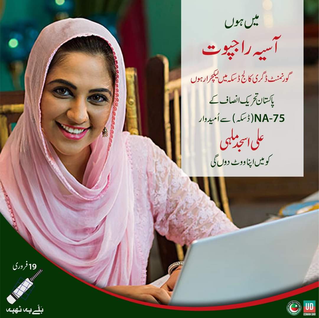 summandar01's tweet photo. الیکشن کمیشن اس خاتون پر کب ایکشن لے گا ؟؟؟؟ https://t.co/YqYmZjYyQ8