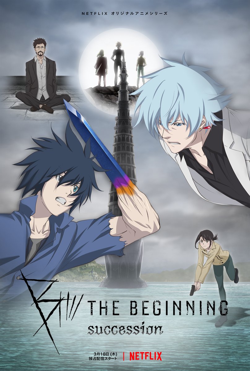 Netflix Japan Anime Netflixオリジナルアニメシリーズ B The Beginning Succession 作品キーアートも解禁 霧雨との再会をきっかけに 黒羽は仲間のために再び戦うことに 死んだはずの霧雨の目的とは一体 3月18日 木 より 全世界独占配信 Netflix Japan Anime Netflixオリジナルアニメシリーズ B The Beginning Succession 作品キーアートも解禁 霧雨との再会をきっかけに 黒羽は仲間のために再び戦うことに 死んだはずの霧雨の目的とは一体 3月18日 木 より 全世界独占配信