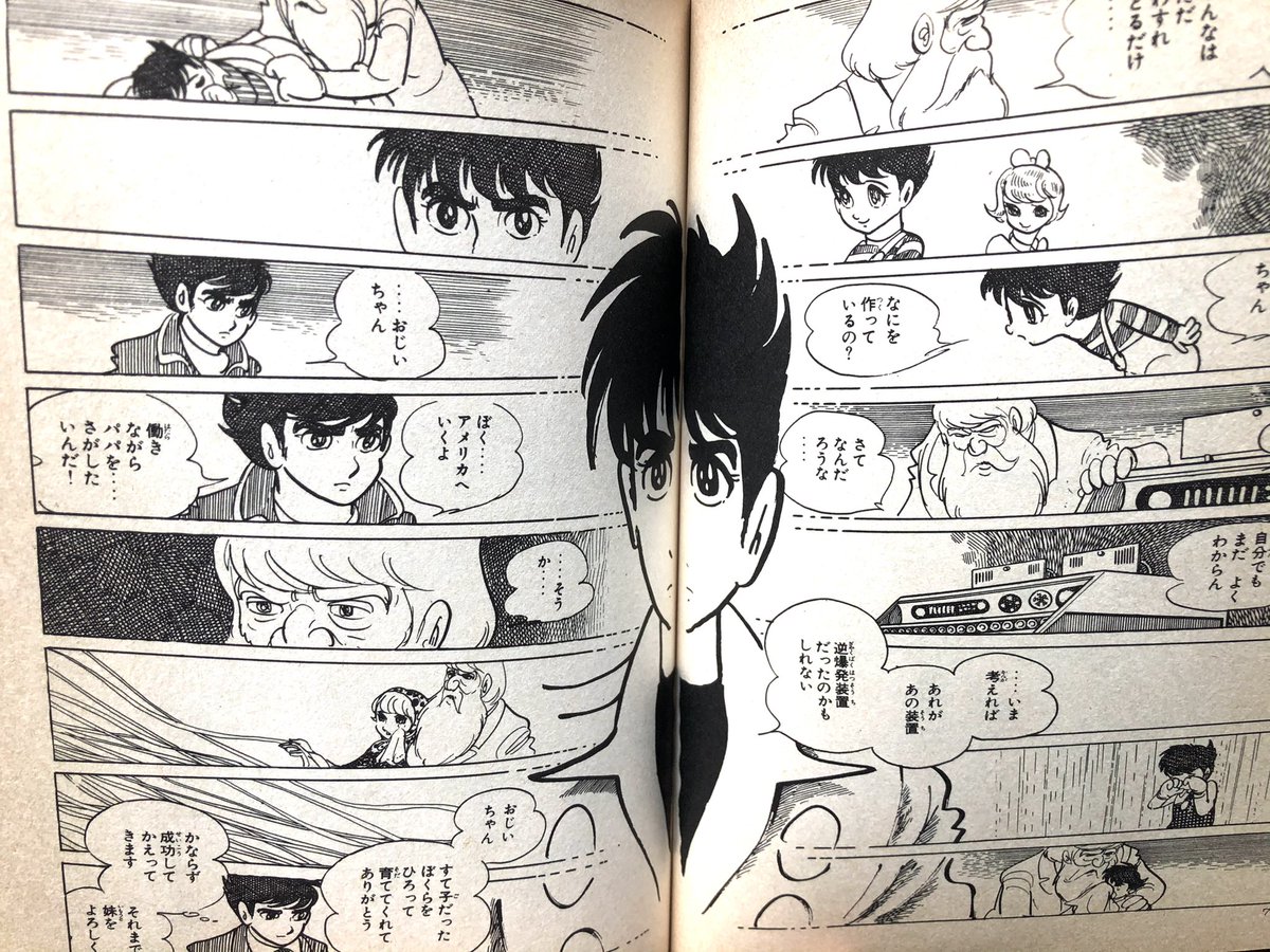 るな009 Coda りもこん艦長さんにおすすめされた 大侵略 読みました 絵力が凄い どうですかこのシンプルでカッコいいコマ 先生の筆が一番ノッていた時期のマンガが読めて幸せでした 大侵略 石森章太郎 石ノ森章太郎 T Co るな009 Coda りもこん艦長さんにおすすめされた 大侵略 読みました 絵力が凄い どうですかこのシンプルでカッコいいコマ 先生の筆が一番ノッていた時期のマンガが読めて幸せでした 大侵略 石森章太郎 石ノ森章太郎 T Co