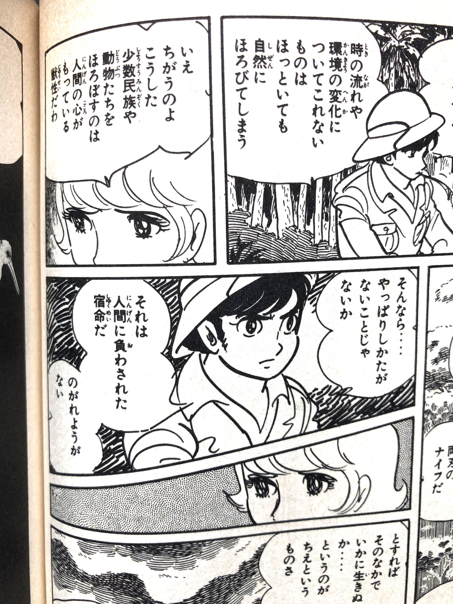 るな009 Coda Ajgmd542mpc リュウの道を連載されていた頃ですね 大人っぽくて マンガ表現の可能性を追求されていてすごくカッコいいなと思いました ご紹介ありがとうございました また教えてください Twitter