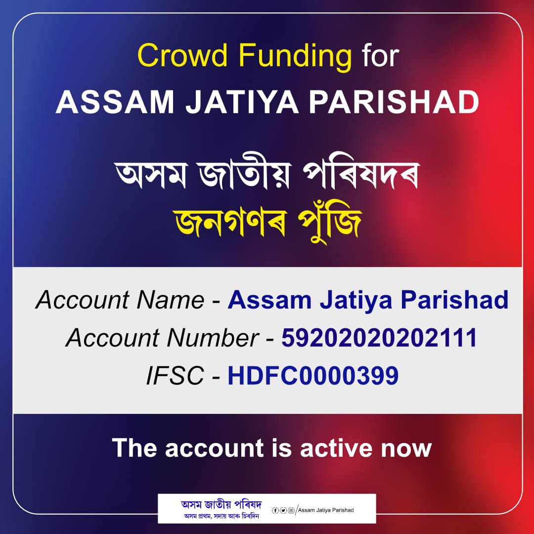 #AssamJatiyaParishad's bank account for crowd funding is now activated and functional. Would request everyone to donate and strengthen our hands in this existential fight. #AssamFirstAlwaysAndForever #AJPZindabad