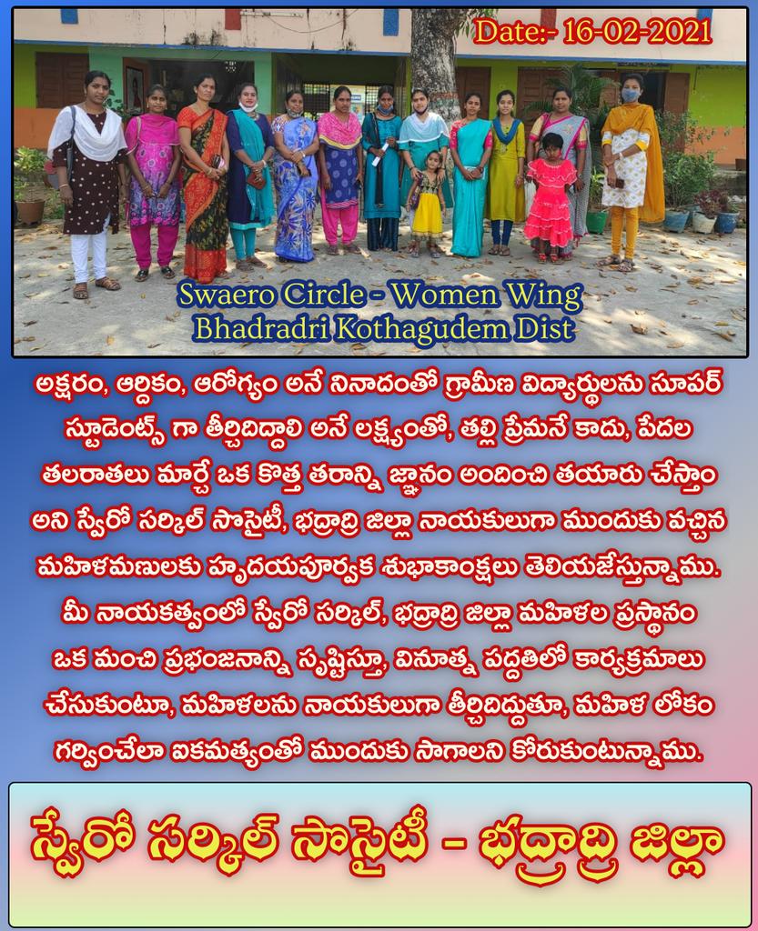swaero_circle's tweet photo. Congratulations to Women wing Bhadradri Dist.
#BhadradriDist
#swaeroism #womencommittee #parenting #swaerocircle #RSP #rspraveenkumarips https://t.co/jUbpVyuxZE