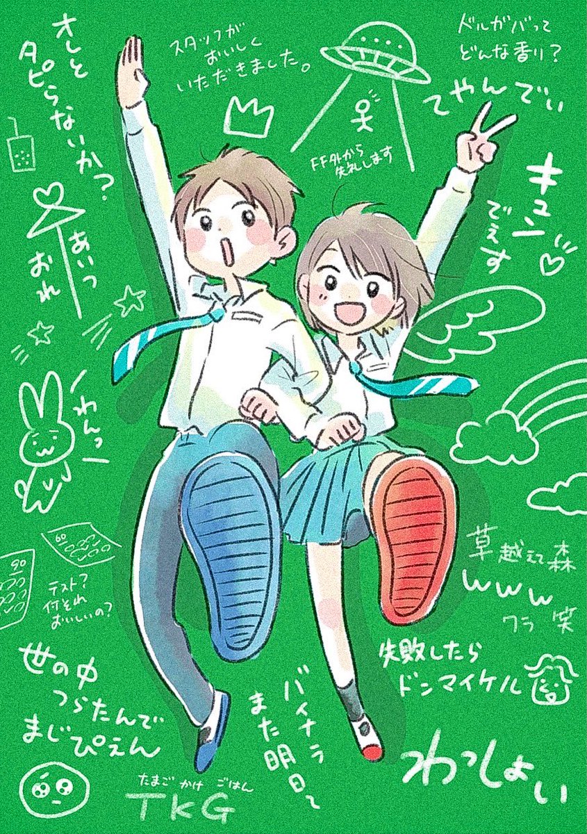 ユリカ 君となら くだらない事が最高になる イラスト 青春 友達 ユリカ 君となら くだらない事が最高になる イラスト 青春 友達