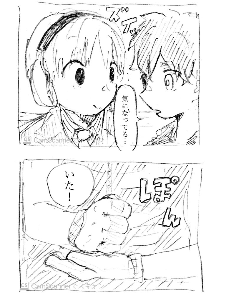 「間違ってはない」野火夏
#怪物事変 