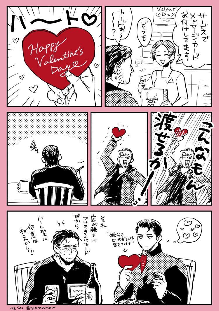 おまけ #900Gavin 