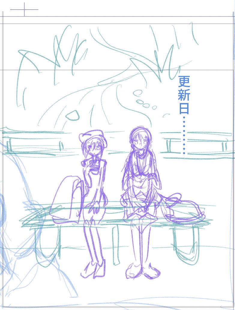 #わたモテ
粗描っていうか下書きですが更新日 