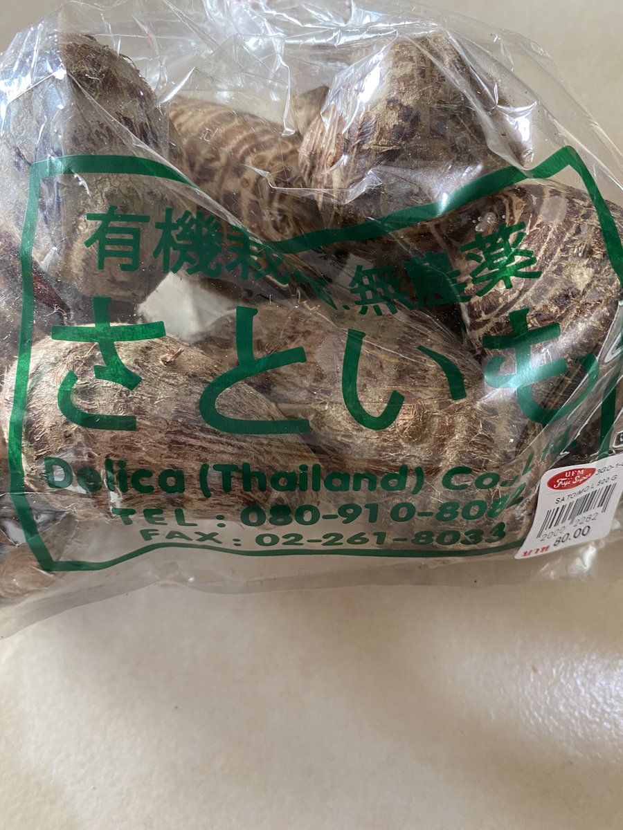 ポンテン バンコク 筋トレ好き A Twitter 焼き里芋 ノンフライヤーで焼く 皮をつるんと剥く 塩かけて食べる アロイすぎる バター 味噌が美味しいとのことなので今度やってみよ ブジスーパー Bangkok 里芋