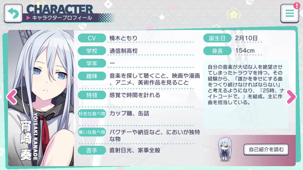 プロセカの幼少期の奏の声、きららファンタジアのきららさんの声に近い