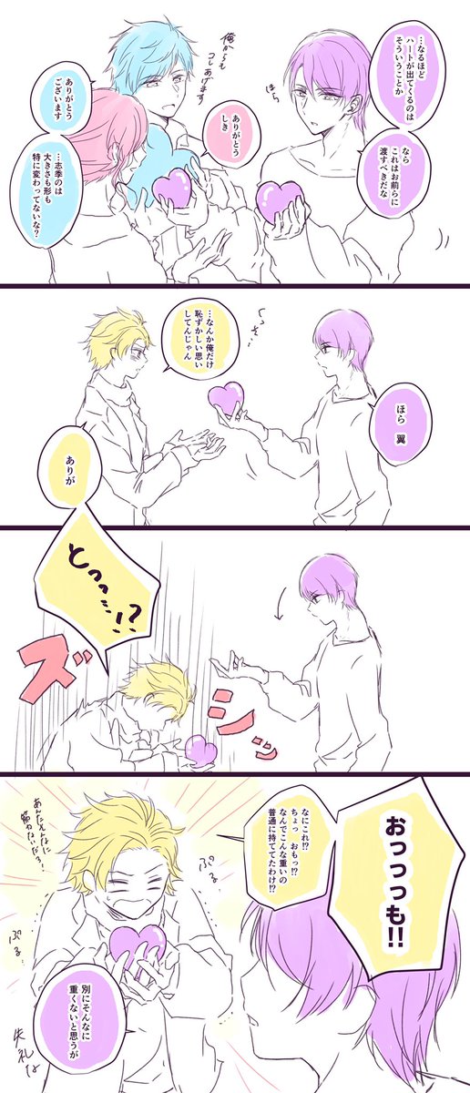 【しきつば】
今日はバレンタイン4日目ですよ💜💛
(※最後だけ少しだいりつ入り) 