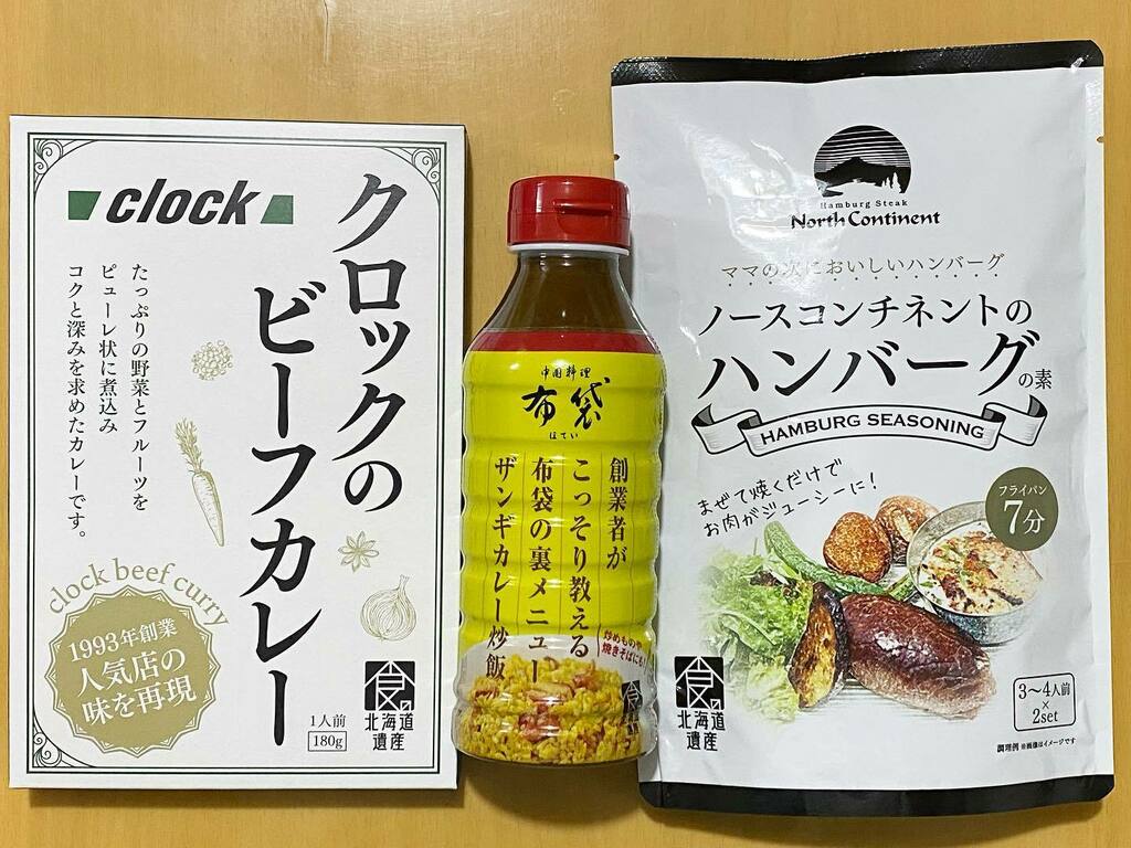 食の北海道遺産