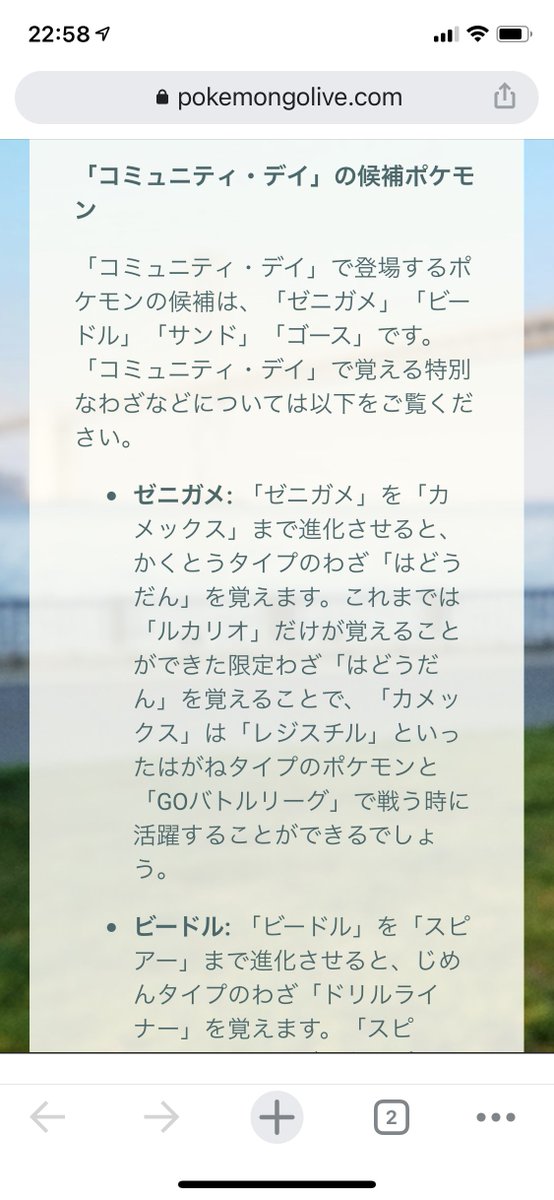 カネール カントーセレブレーションではゼニガメの厳選も頑張りたい アメxlが実装されて ハイパー用カメックスのscp順位も変わったからこの機会に良個体を確保したい もしかしたら コミュデイの投票候補だった はどうだん をいずれは覚えるように