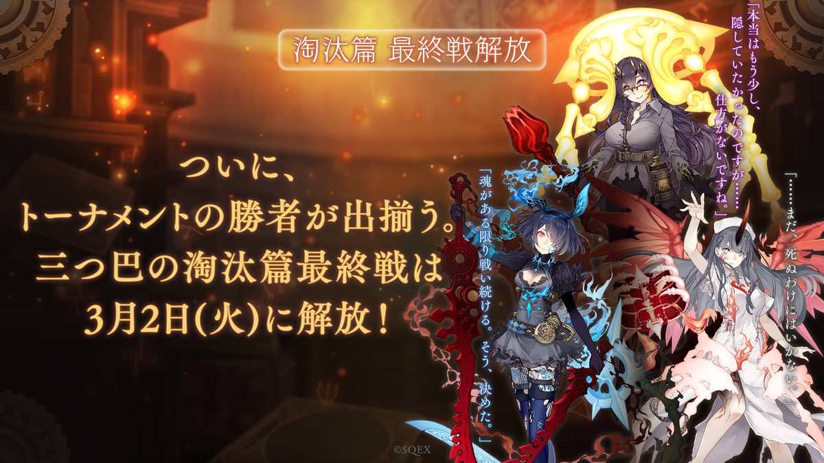 Sinoalice English 8 The Current Standings For The 4th Character Popularity Poll 1 Briar Rose 2 Red Riding Hood 3 Gretel 4 Alice 5 Little Mermaid 8 Cinderella 9