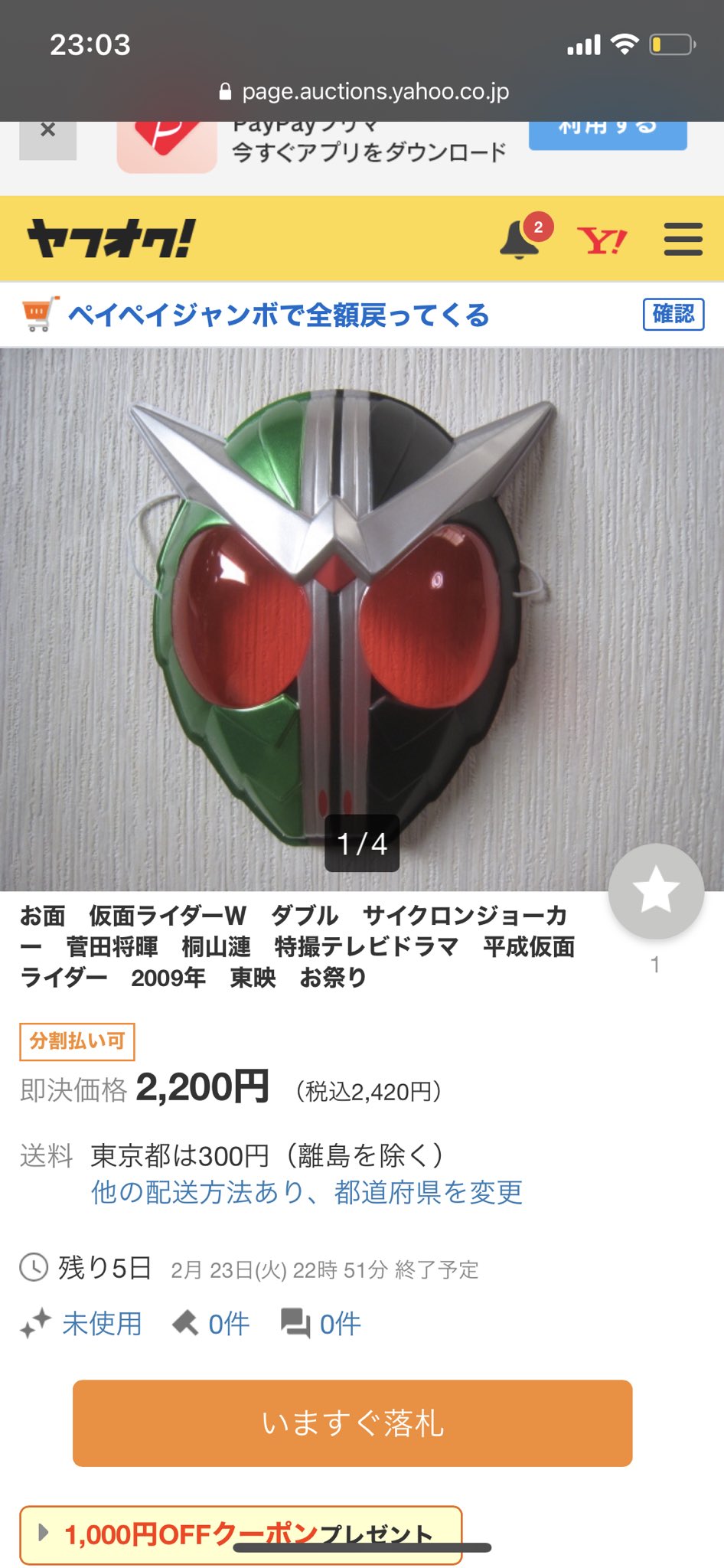 ナノ シスミ 特撮で自分が知ってる知識を一つ挙げろ パーカー10円 靴200円 お面20円 Csmダブルドライバー円 だいたい5万ちょっとで仮面ライダーwサイクロンジョーカーのコスプレは完成する お面以外は定価 マフラーは知らん T Co ナノ シスミ 特撮で自分が知ってる知識を一つ挙げろ パーカー10円 靴200円 お面20円 Csmダブルドライバー円 だいたい5万ちょっとで仮面ライダーwサイクロンジョーカーのコスプレは完成する お面以外は定価 マフラーは知らん T Co