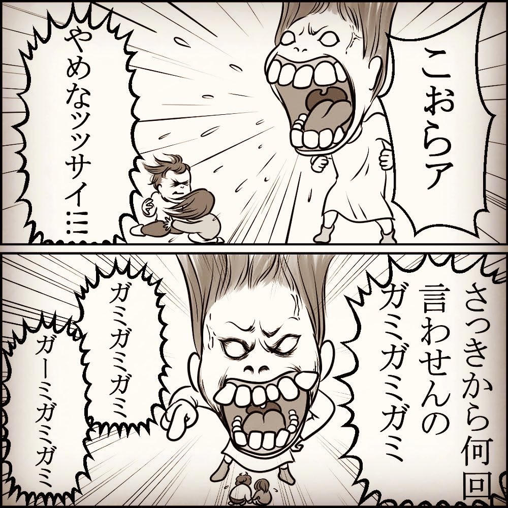 怒ってばかりの自分に疲れ果てる話。 