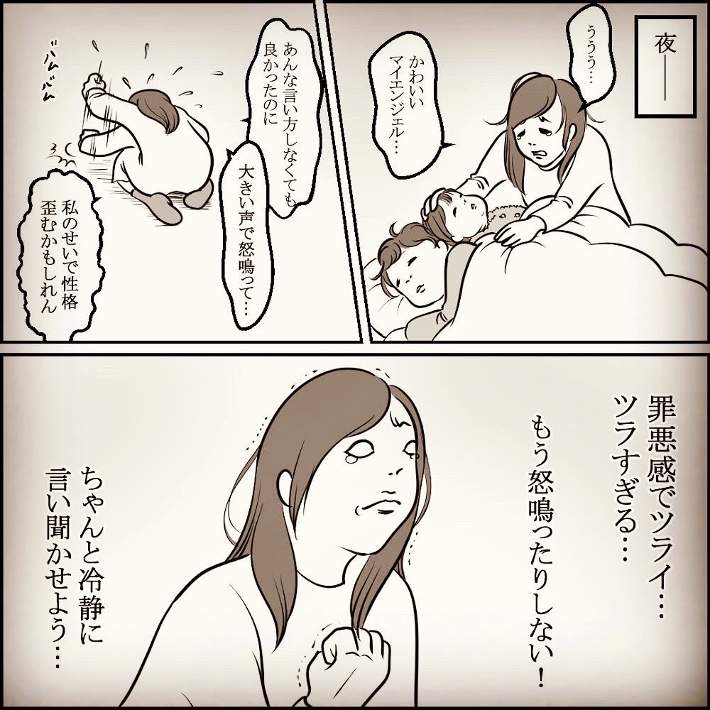 怒ってばかりの自分に疲れ果てる話。 