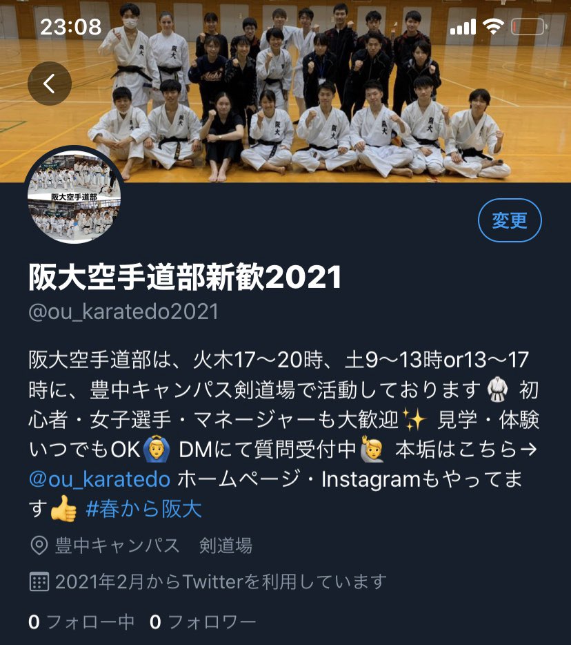 大阪大学空手道部 公式 Ou Karatedo Twitter 大阪大学空手道部 公式 Ou Karatedo Twitter