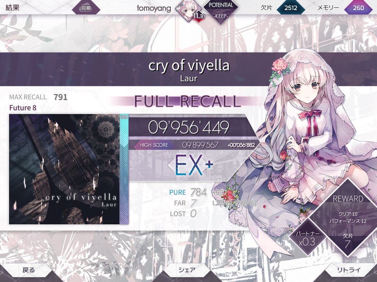 yang3520's tweet photo. フルコン【cry of viyella】（Future8）《Arcaea》
サビ部分の曲調が好きすぎる！リズムに乗りやすいです♪
#Arcaea #ともヤングの音ゲー #cryofviyella #Laur #EternalCore 
↓動画↓
 https://t.co/mMWGebm1v8 https://t.co/QQDYgDdyP9