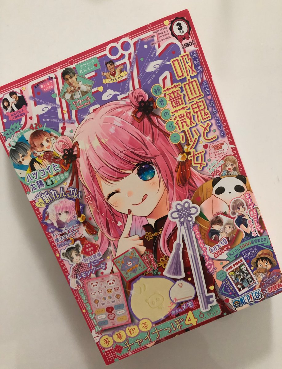 Monkey D Gizem ししし Luffy ルフィ Twitterren One Piece X Ribon Collaboration